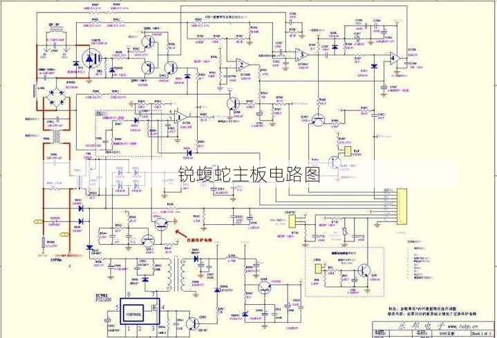 锐蝮蛇主板电路图