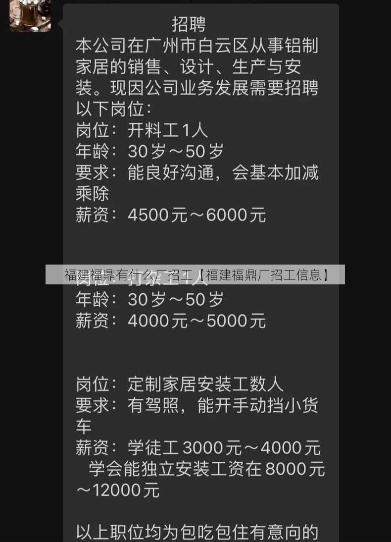 福建福鼎有什么厂招工【福建福鼎厂招工信息】