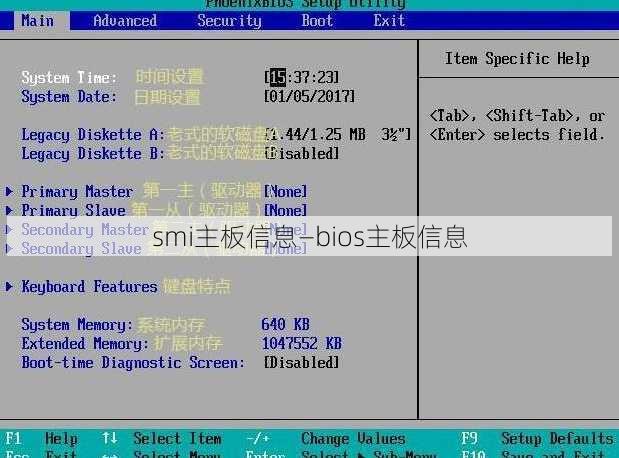 smi主板信息—bios主板信息