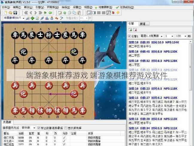 端游象棋推荐游戏 端游象棋推荐游戏软件