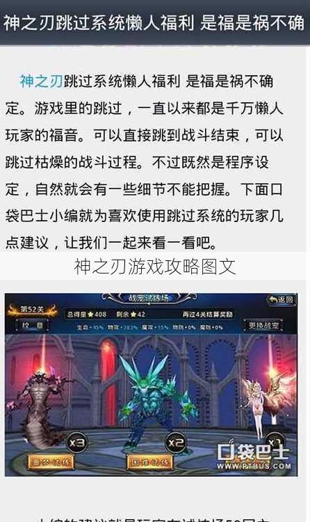 神之刃游戏攻略图文