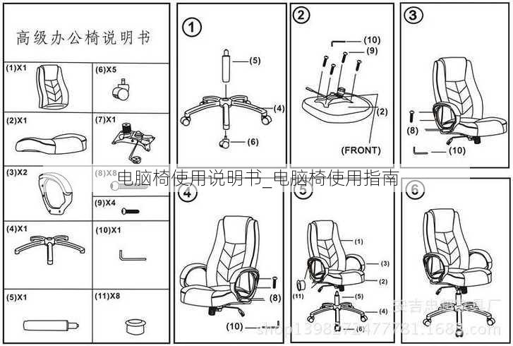 电脑椅使用说明书_电脑椅使用指南