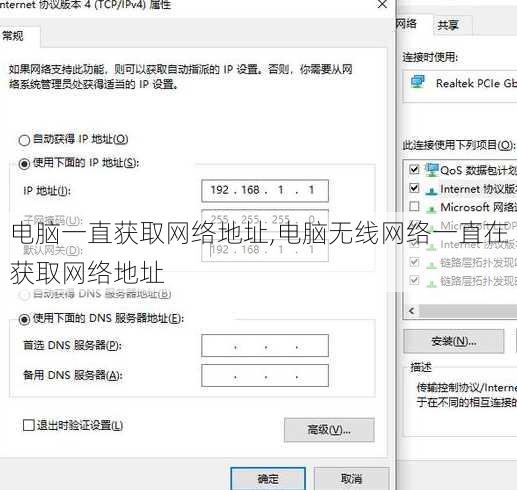 电脑一直获取网络地址,电脑无线网络一直在获取网络地址