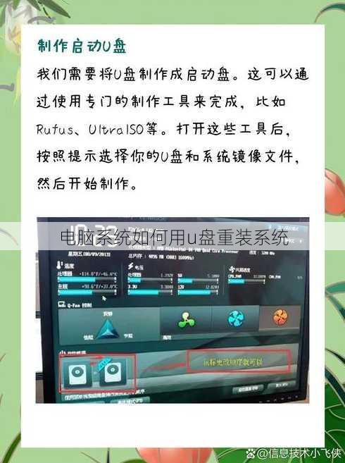 电脑系统如何用u盘重装系统