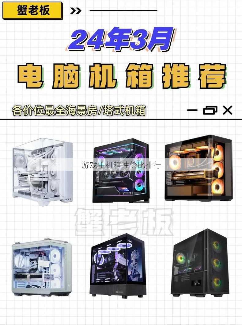 游戏主机箱性价比排行