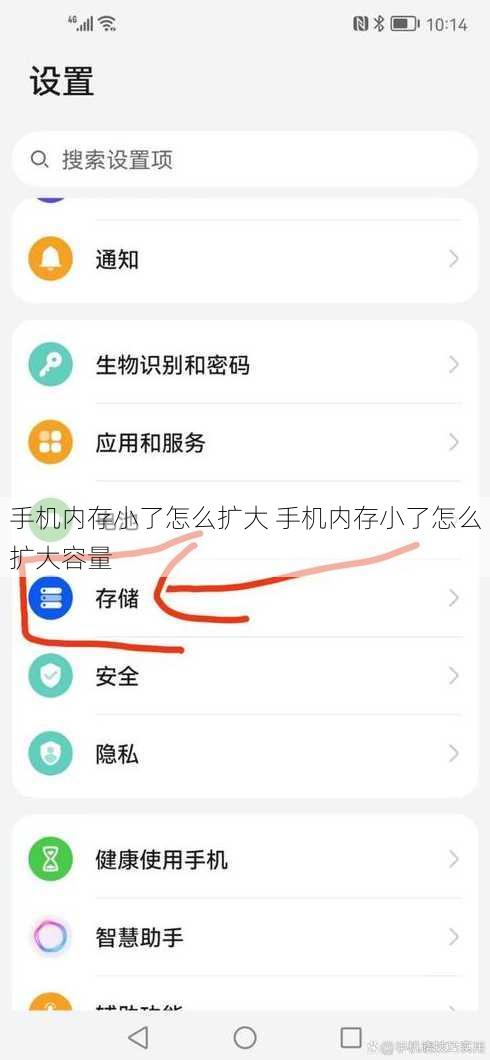 手机内存小了怎么扩大 手机内存小了怎么扩大容量