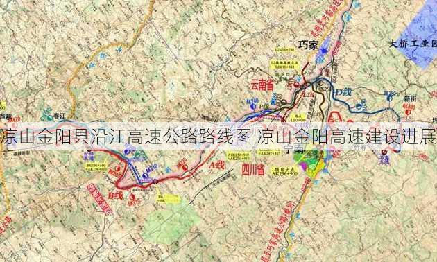 凉山金阳县沿江高速公路路线图 凉山金阳高速建设进展