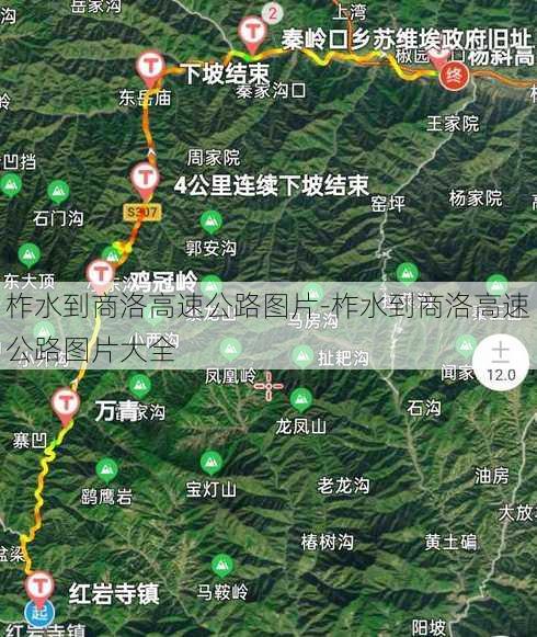 柞水到商洛高速公路图片-柞水到商洛高速公路图片大全