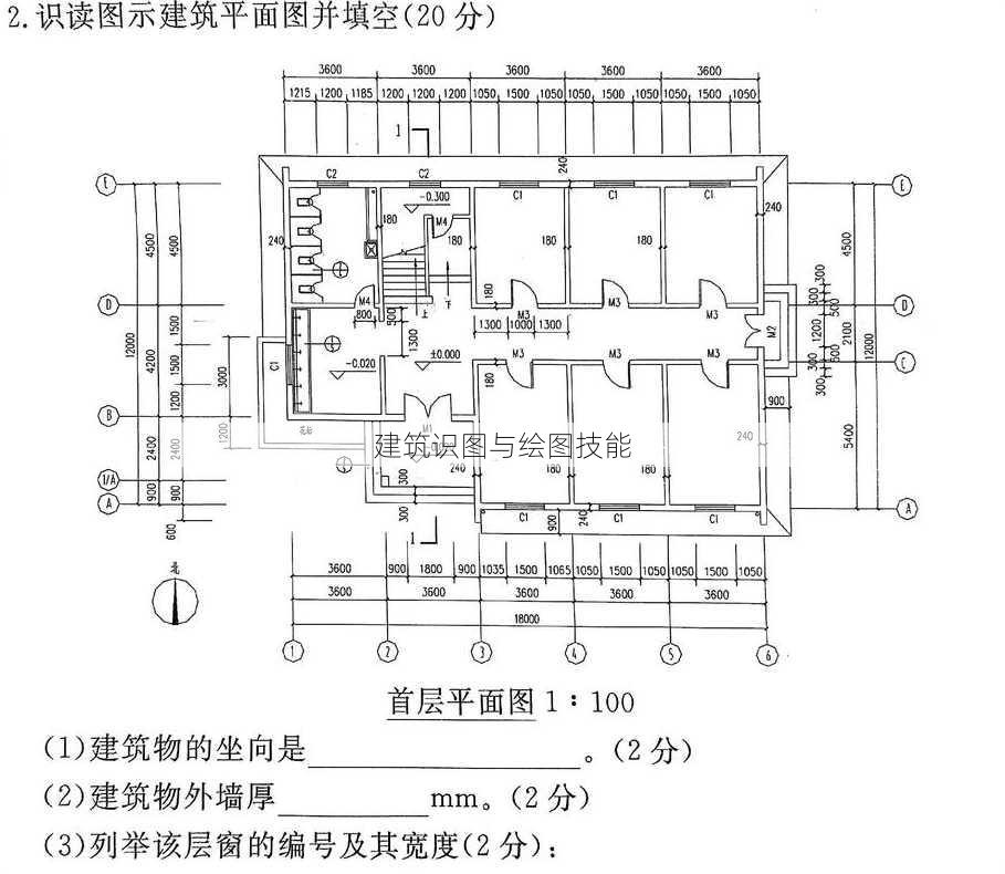 建筑识图与绘图技能