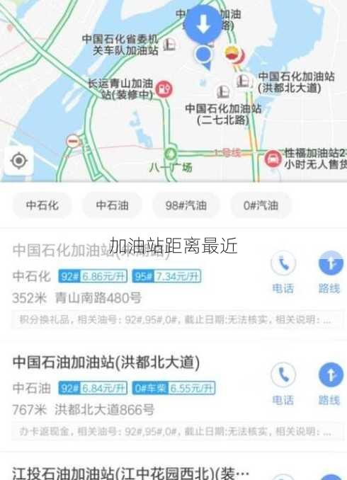 加油站距离最近