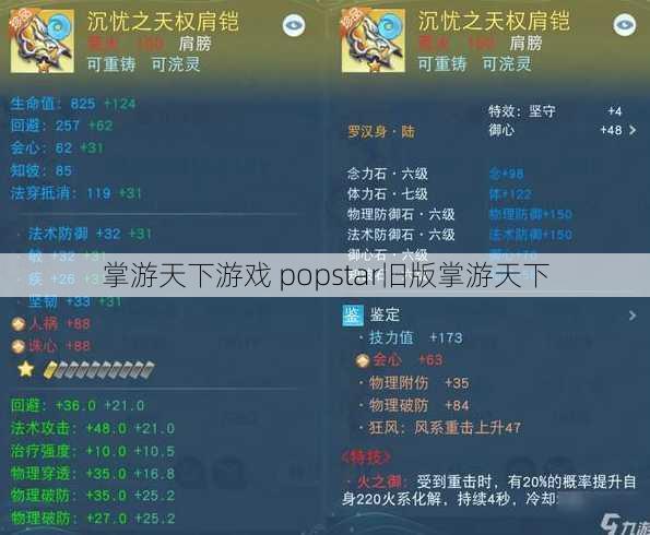 掌游天下游戏 popstar旧版掌游天下