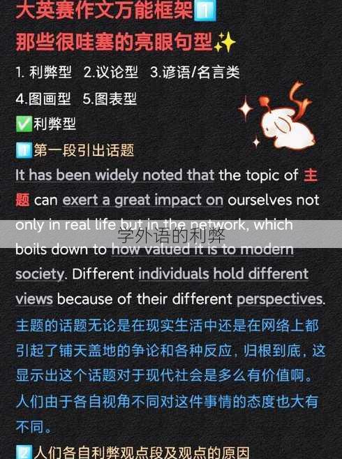 学外语的利弊