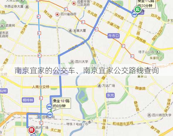 南京宜家的公交车、南京宜家公交路线查询