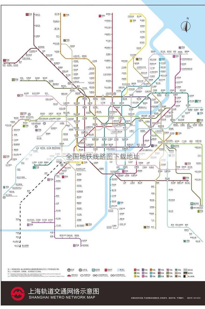 全国地铁线路图下载地址