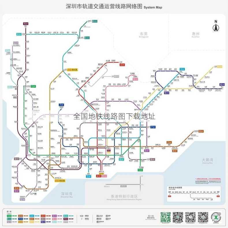 全国地铁线路图下载地址