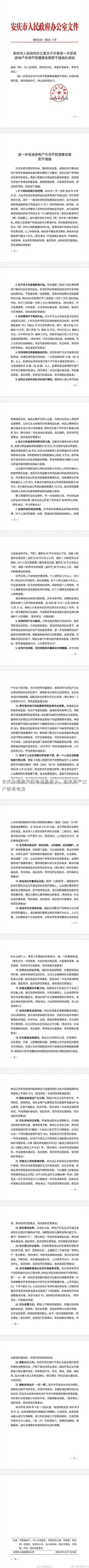 安庆办理房产权电话是多少、安庆房产过户联系电话