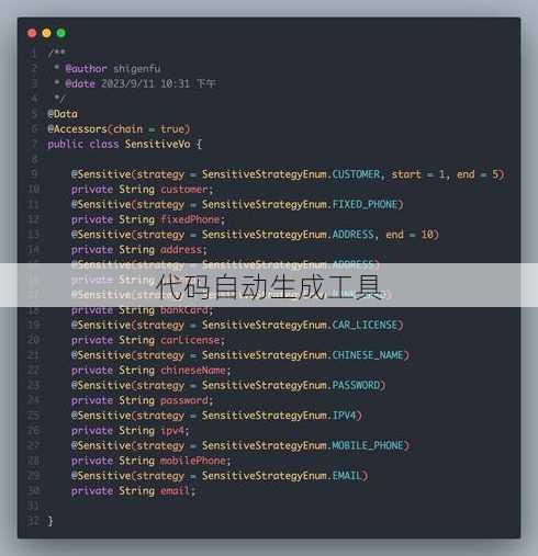 代码自动生成工具