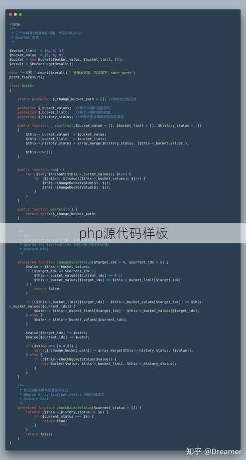 php源代码样板