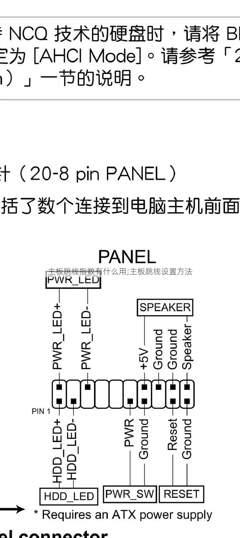 主板跳线指数有什么用;主板跳线设置方法