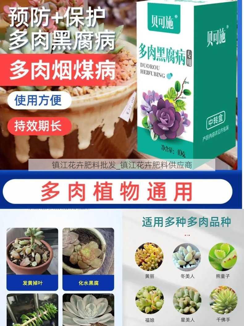 镇江花卉肥料批发_镇江花卉肥料供应商