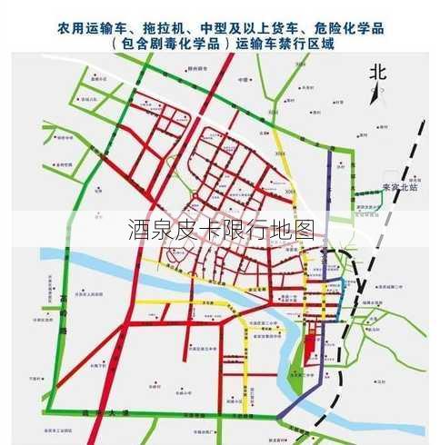 酒泉皮卡限行地图