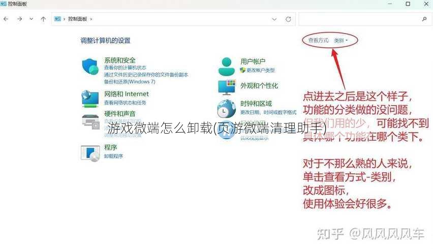 游戏微端怎么卸载(页游微端清理助手)