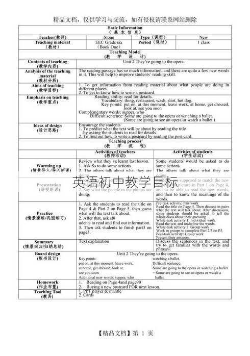 英语初中教学目标