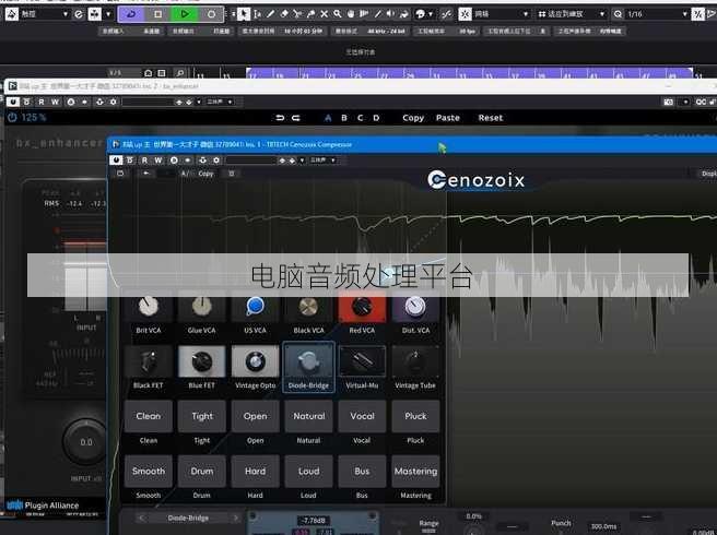 电脑音频处理平台