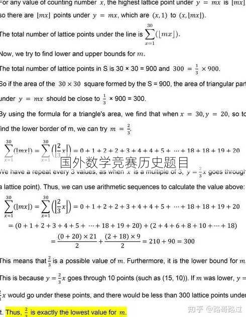 国外数学竞赛历史题目