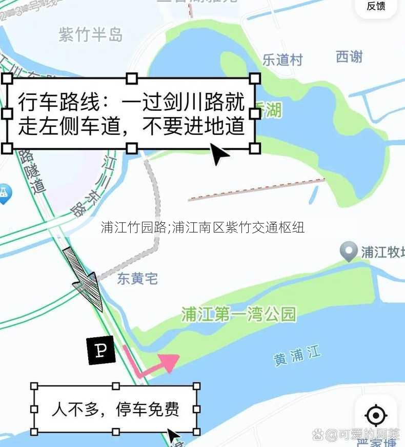 浦江竹园路;浦江南区紫竹交通枢纽