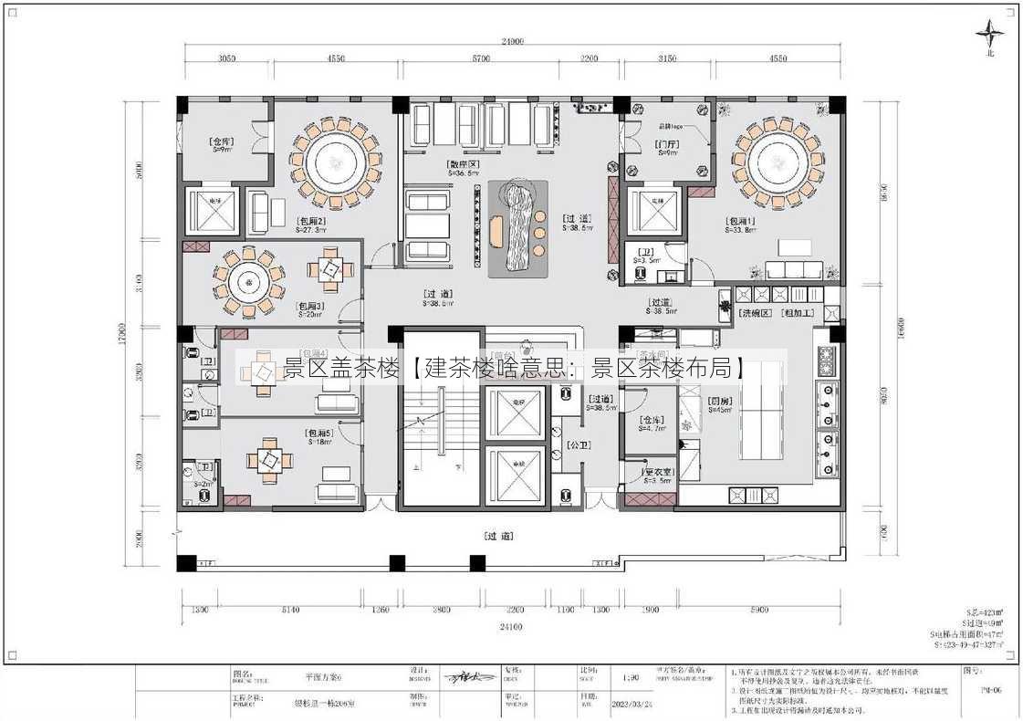 景区盖茶楼【建茶楼啥意思：景区茶楼布局】