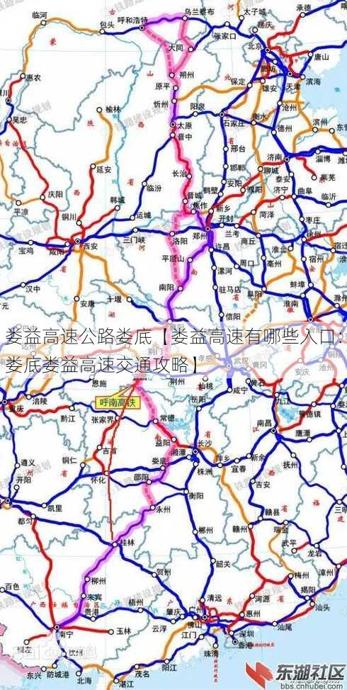 娄益高速公路娄底【娄益高速有哪些入口：娄底娄益高速交通攻略】