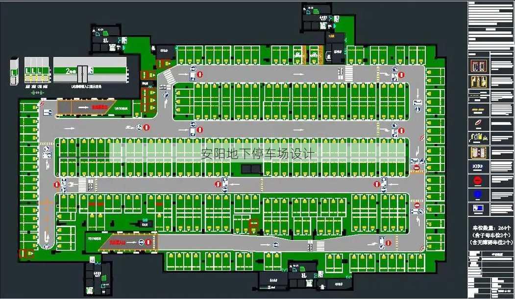 安阳地下停车场设计