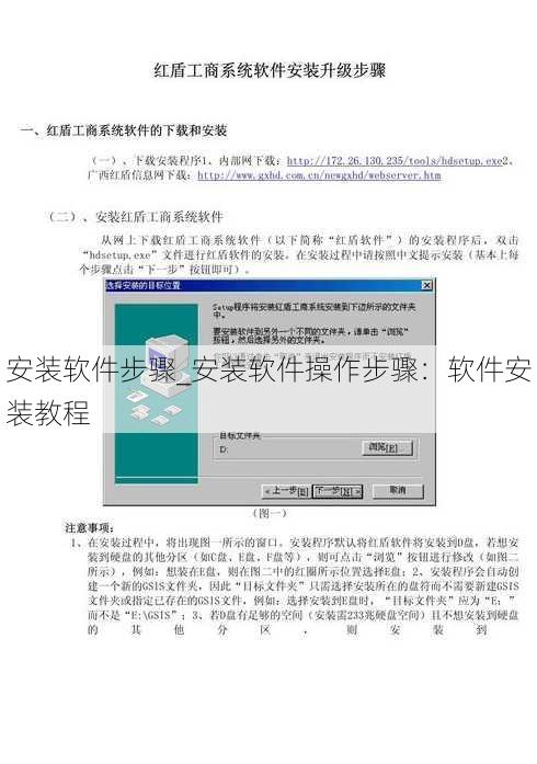 安装软件步骤_安装软件操作步骤：软件安装教程