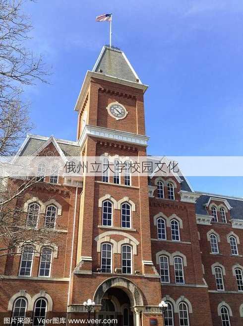 俄州立大学校园文化