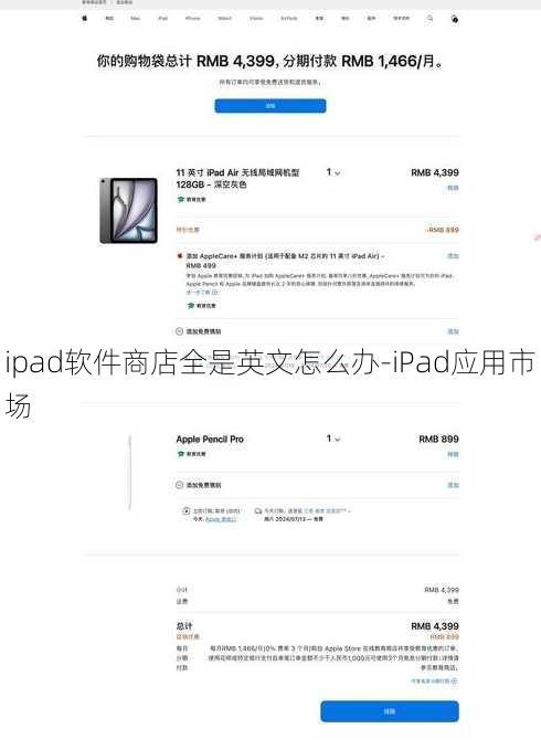 ipad软件商店全是英文怎么办-iPad应用市场