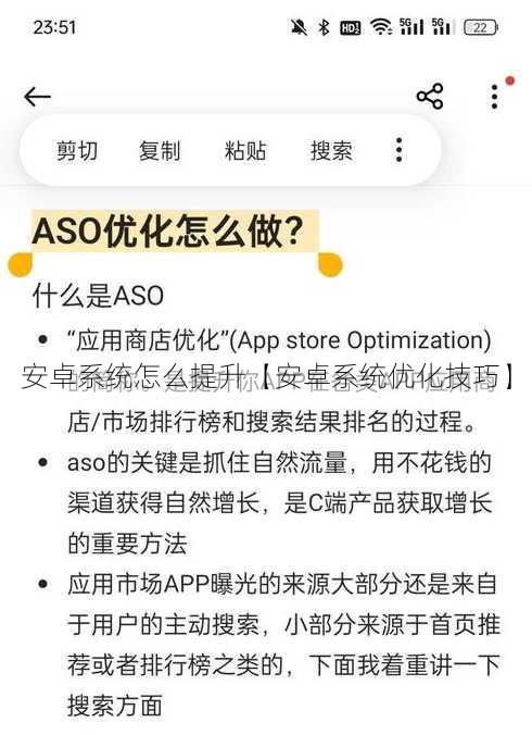 安卓系统怎么提升【安卓系统优化技巧】