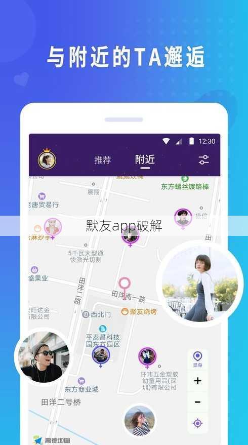 默友app破解