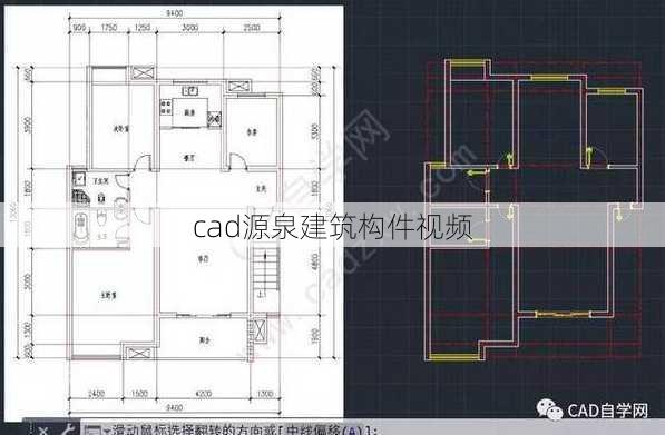 cad源泉建筑构件视频