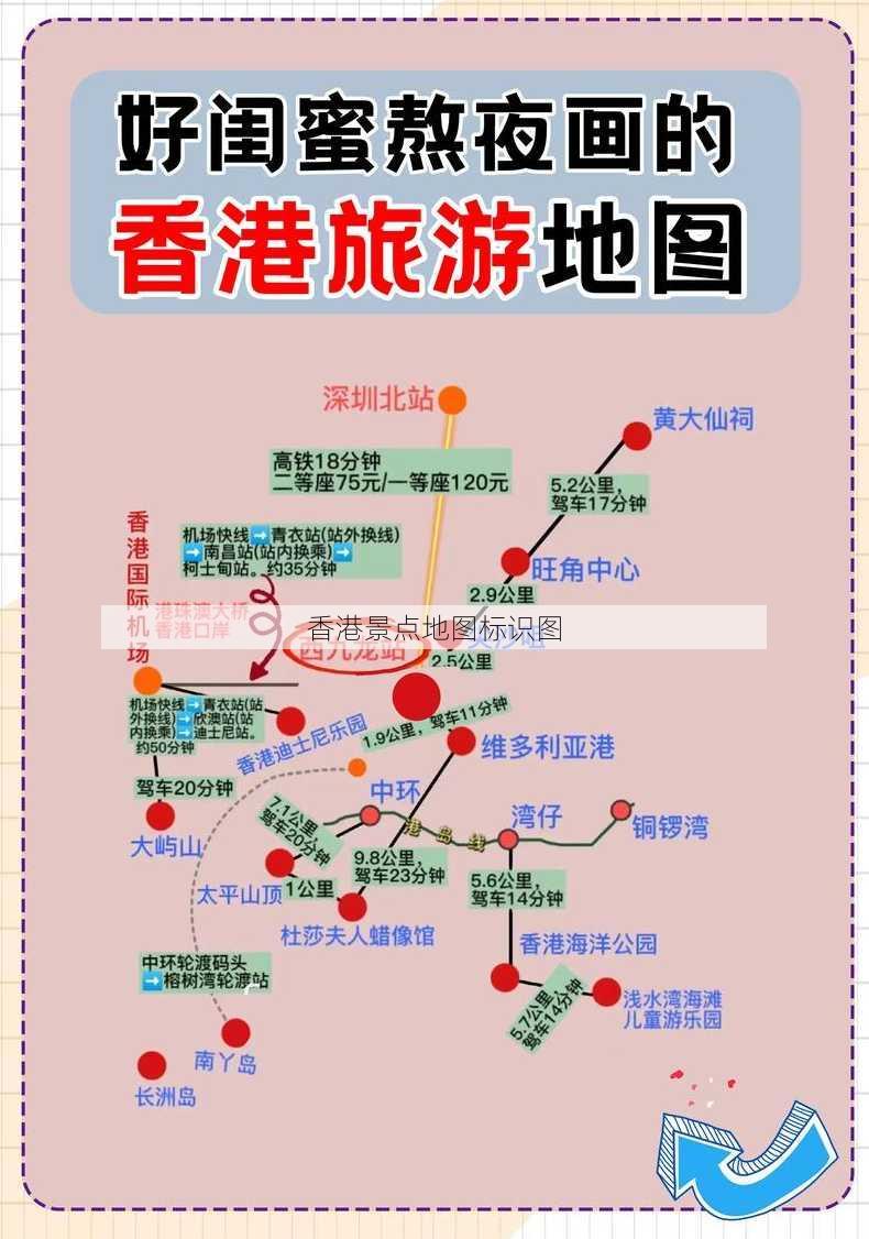 香港景点地图标识图