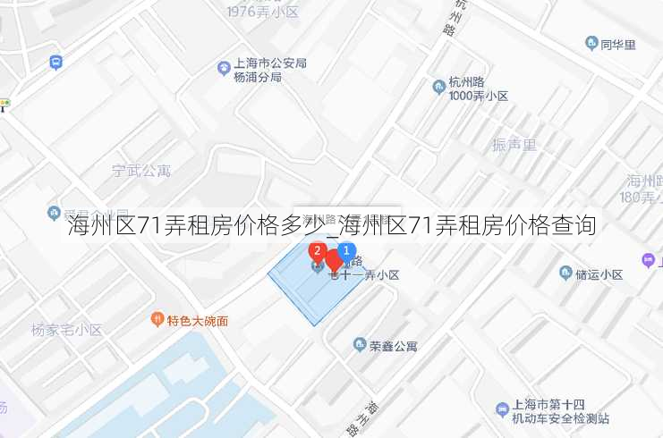 海州区71弄租房价格多少_海州区71弄租房价格查询